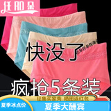 任朵内裤女中高腰提臀竹炭纤维大码莫代尔三角裤头冬5条装 5(条) 随机颜色-764 XL 120斤-155斤