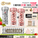 伊丽莎白雅顿第三代银胶60粒+粉胶60粒VC淡纹紧致美白精华套装377pro生日礼物