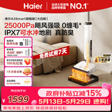 海尔A3Smart旗舰版大白鲸洗地机【升级55°C热水洗】自动清洗吸拖一体拖地扫地机RHXW-A3Smart