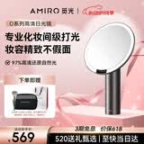 AMIRO觅光化妆镜带灯LED智能美妆镜 桌面梳妆台高清补光镜子 O2黛丽黑 520送女朋友礼物