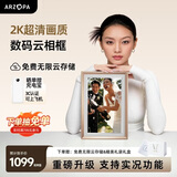 ARZOPA阿卓帕 14英寸2K超清数码电子相框 智能云相框 电子相册照片视频触摸播放 节日礼物推荐D14Pro