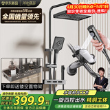 四季沐歌（MICOE）淋浴花洒套装枪灰冷热花洒套装浴室增压喷头淋浴器花洒全套M-A02