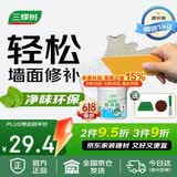 三棵树漆补墙膏乳胶漆白色墙面修补膏去污修复裂缝墙面翻新免漆腻子粉涂料