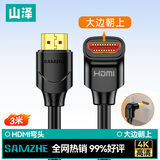 山泽HDMI线2.0版4K3D数字高清线 90度弯头 笔记本电脑机顶盒接电视显示器投影仪连接线3米HL-303