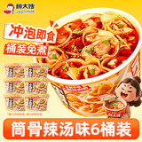 顾大嫂非油炸馄饨速食云吞抄手免煮筒骨辣汤味70g*6盒