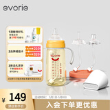 爱得利（evorie）婴儿带吸管奶瓶套装 一瓶三用  6个月以上宝宝防漏PPSU奶瓶套装