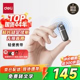得力录音笔 小型迷你远距取证专业录音豆神器便携随身记录设备转文字高清降噪长续航金属机身16G MP152