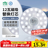 雷士（NVC）led灯盘吸顶灯替换灯芯圆形灯管灯条贴片灯板12瓦白光6500K