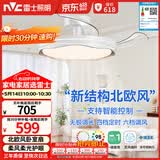 雷士（NVC）LED照明枕边风风扇灯吊扇北欧轻奢卧室1级能效智控42寸60瓦