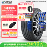 玲珑轮胎汽车轮胎225/55R19 103Y XL臻选AR200 适配CS75/UNIT/哈弗F7