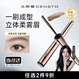 三资堂染眉膏02灰棕防水持久不脱色自然不晕染立体野生眉笔懒人眉刷