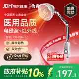 仙鹤神灯治疗仪远红外线理疗灯医用理疗仪慢性疼痛辅助治疗25M-1送礼