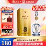 西凤酒海窖龄 20年 52度品鉴 凤香型白酒 500ml单瓶盒装 纯粮自饮