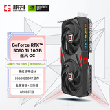 耕升GeForce RTX 5060 Ti 追风 OC 16G 游戏显卡 DLSS 4.5 NVIDIA 英伟达 电竞游戏 OpenClaw养龙虾