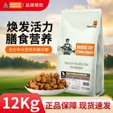 比瑞吉俱乐部狗粮大中型老年犬粮12kg高龄犬粮哈士奇金毛边牧狗粮通用型 老年犬专用粮