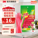 3M思高家务手套防水洗碗天然橡胶薄款舒适无异味厨房清洁手套cbg 红色耐用型 1双 装 S