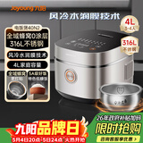 九阳（Joyoung）【全域蜂窝0涂层】316L不锈钢内胆低糖电饭煲电饭锅4升3-4人风冷水润膜家用多功能不粘5A米饭 40N2