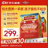 天维美（Nature Made）儿童维生素小熊软糖胆碱VB锌无糖无碘营养甜橙味2盒 小小少年同款