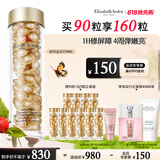 伊丽莎白雅顿金胶时空焕活精华液42ml约90粒修护维稳补水生日礼物送朋友