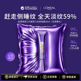 欧莱雅紫熨斗眼霜30ml第三代港版无按摩头抗皱紧致抗衰老护肤品