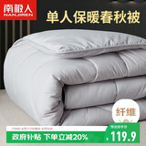 南极人被子 立体加厚秋冬被双人冬季被芯被褥棉被空调被7斤 220*240cm