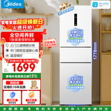 美的271L三门冰箱风冷变频租房办公34db低噪免除霜一级能效双净味白色MR-283WTPZE国家补贴 高颜百搭极地白