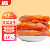万达 倒蒸红薯干地瓜干500gx1罐软糯番薯条片代餐低脂网红零食小吃