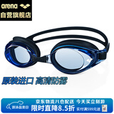 阿瑞娜（arena）泳镜 高清防水防雾游泳镜大框专业舒适健身训练游泳眼镜男女通用