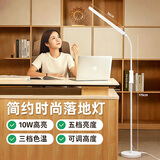 酷火落地灯台灯护眼灯客厅卧室学习阅读灯立式床头灯超亮大面积大路灯