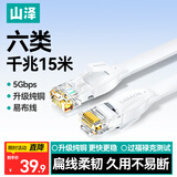山泽(SAMZHE)六类网线 CAT6类千兆纯铜扁平网线 电脑宽带家用监控网络连接成品跳线 白色15米BBP615