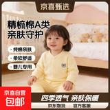 婴儿纯棉开衫长袖家居服婴儿内衣套装长袖儿童打底套装宝宝春装 M20406黄色 90