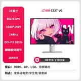 川升 27英寸2K210Hz显示器QLED量子点 HDR700台式高清屏幕 10Bit FastIPS快速液晶显示屏700Nit高亮度 27英寸2k144Hz办公商务设计款/CS27