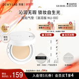 淂意晨露气垫粉底液遮瑕BB霜得意保湿提亮干皮滋润持久奶油肌生日礼物