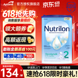 Nutrilon荷兰牛栏婴幼儿配方奶粉HMO益生元 诺优能原装进口800g 【咨询享大额优惠】2段1罐 (6-10月） 27年2-4月