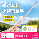 臻佑（Grsaed）儿童鱼竿套装小孩初学专用钓鱼竿钓虾钓蟹钓小物竿1.5m小萌兔粉