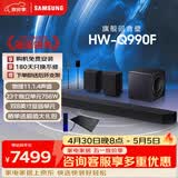 三星【咨询优惠】杜比全景声回音壁HW-Q990F/XZ物理11.1.4声道电视音响 无线环绕蓝牙投影家庭影院音箱 HW-Q990F/XZ