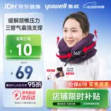 鱼跃（yuwell）颈椎牵引器家用颈椎矫正器护颈椎医用充气老人颈托B型3层