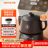 九阳（Joyoung）养生壶煎药壶中药锅中药壶熬药罐 3升分体式陶瓷烧水壶家用药膳煲3003BQ