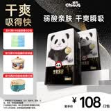 雀氏【弱酸亲肤】早安宝贝拉拉裤干爽瞬吸XXL104片婴儿尿裤尿不湿