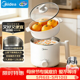美的（Midea）电煮锅 宿舍小锅 不锈钢0涂层 小电锅 学生寝室一体泡面火锅多功能 电蒸锅 电热锅 XZE1614 配蒸笼
