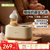 小熊（Bear）摇奶器 温奶器 暖奶一体 婴儿自动无水热奶/保温/解冻四合一J02E7