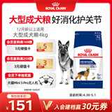 皇家狗粮 成犬狗粮 犬粮 宠物大型犬 GR26全价犬粮 ≥15月4KG