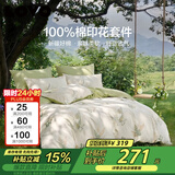 LOVO全棉四件套100%纯棉床单被套双人床上用品200*230cm米色