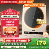 苏泊尔电磁炉 家用2200W大功率持续猛火爆炒电陶炉匀热电磁灶火锅炉炒菜定时电炉电火灶C22-IA851D