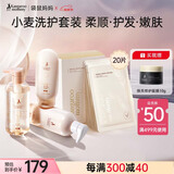 袋鼠妈妈洗发水沐浴露护发素洗护套装3件套+小麦鲜萃补水面膜20片组合