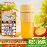 九阳（Joyoung）【生日礼物】榨汁杯 家用小型便携榨汁机 水果果蔬果汁机 辅食机搅拌杯多功能自动清洗LJ325黄 