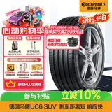 德国马牌（Continental）汽车轮胎 235/50R19 103V XL UC6 SUV  原配领克 05