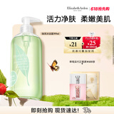 伊丽莎白雅顿绿茶香型沐浴露500ml 清爽净肤 护理清洁 啫喱沐浴露礼物