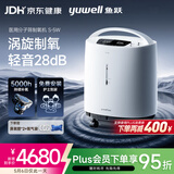 鱼跃（yuwell）医用分子筛制氧机涡旋吸氧机超轻音家用老人医用氧气机5L流量S-5W