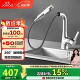 九牧（JOMOO）多功能抽拉式可旋转一键止水双控面盆龙头 32397-594/1B-Z